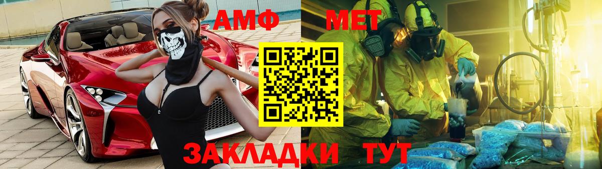 Amphetamine  Amphetamine 98%  Вход с VPN  Новочеркасск 
