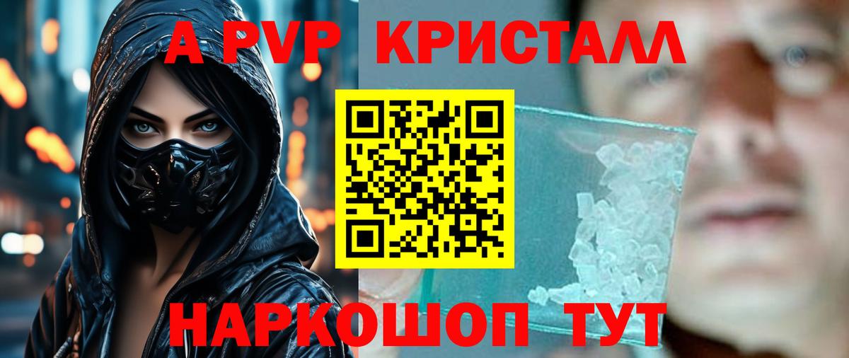 Альфа ПВП СК КРИС Новочеркасск