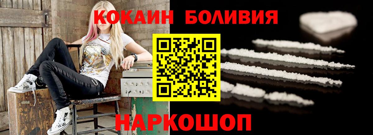 Cocaine 97%  Вход с VPN  Cocaine Колумбийский  Новочеркасск 