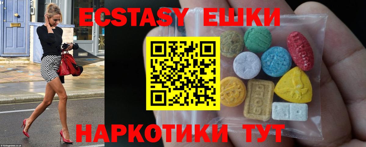 Новочеркасск  ЭКСТАЗИ 250 мг  Экстази mix  Ecstasy  Вход с VPN 