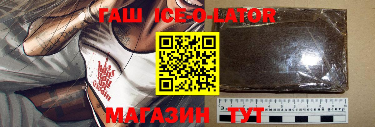 Новочеркасск  ГАШ Cannabis  Вход с VPN 