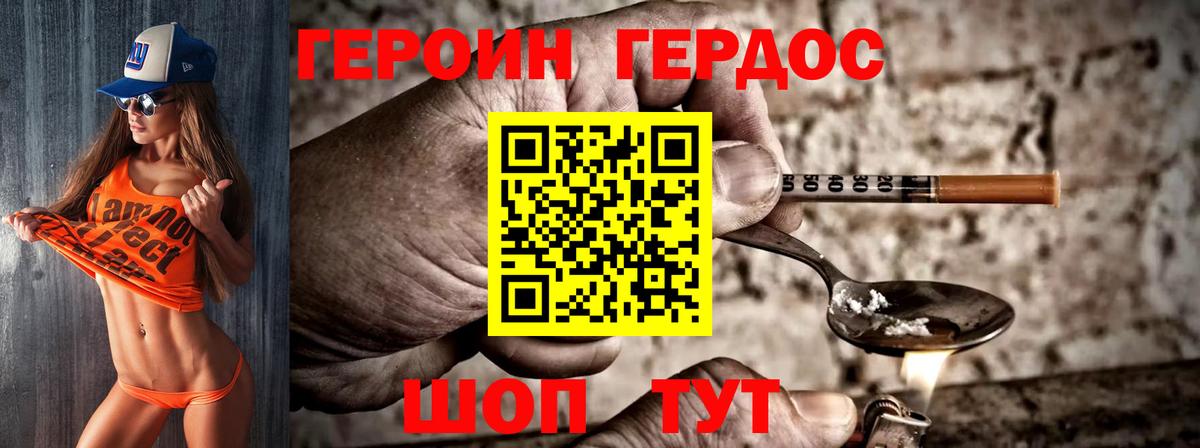 ГЕРОИН белый  Героин  Новочеркасск  Вход с VPN 
