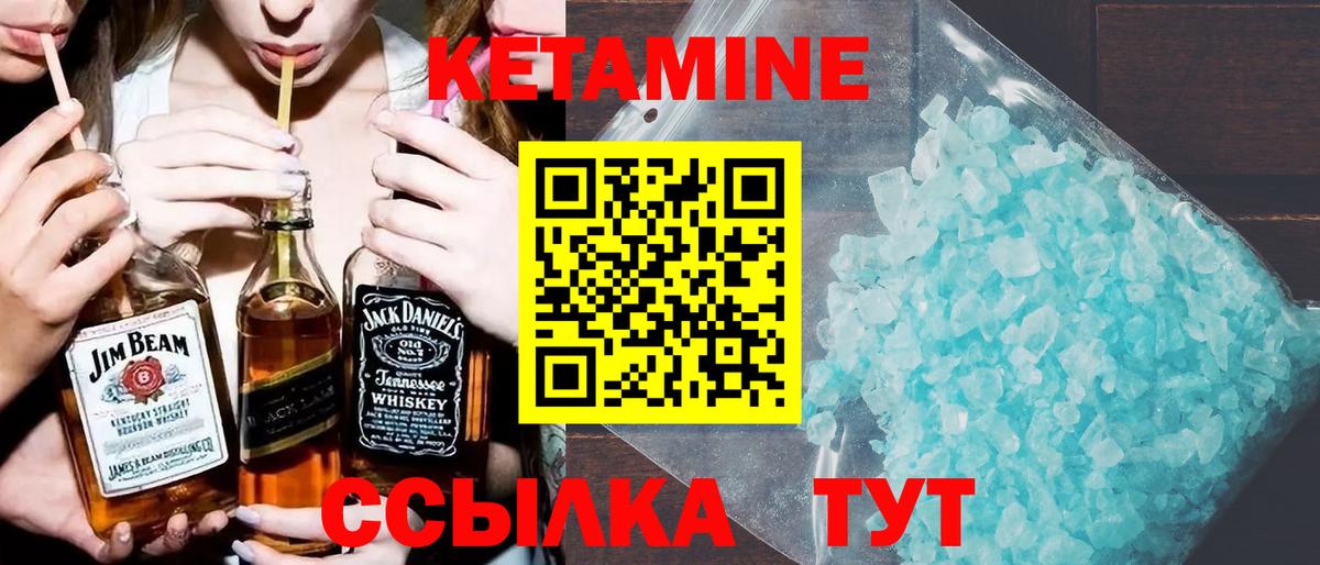 КЕТАМИН VHQ  Вход с VPN  Новочеркасск 