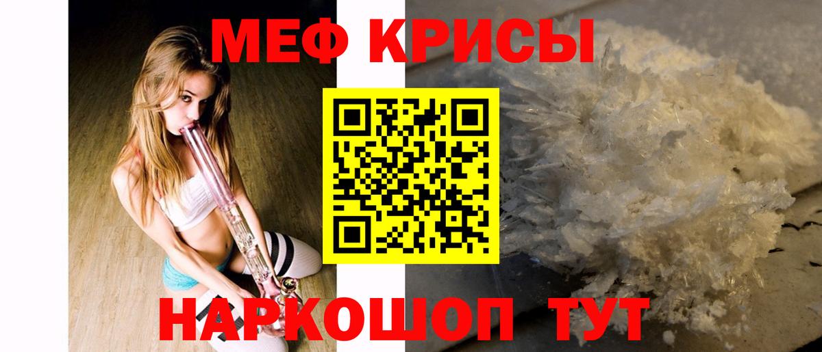 Меф  Новочеркасск