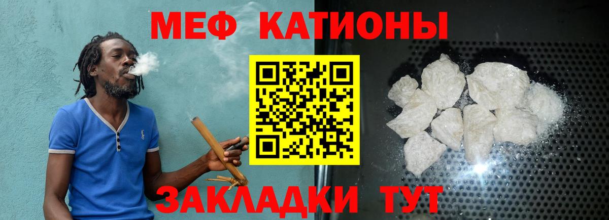 МЕФ  Мефедрон mephedrone  Меф VHQ  Вход с VPN  Новочеркасск 