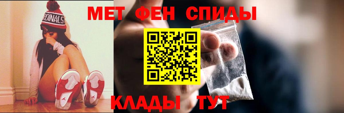 Первитин мет  Метамфетамин  Новочеркасск  Вход с VPN 