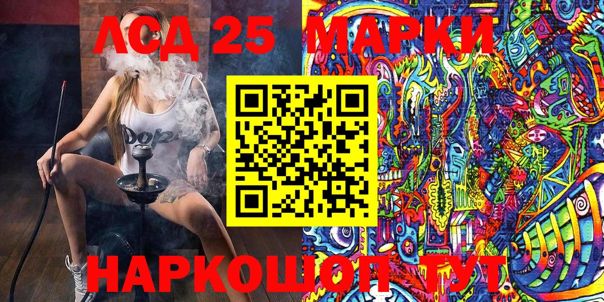 Наркотические марки 1500мкг Новочеркасск