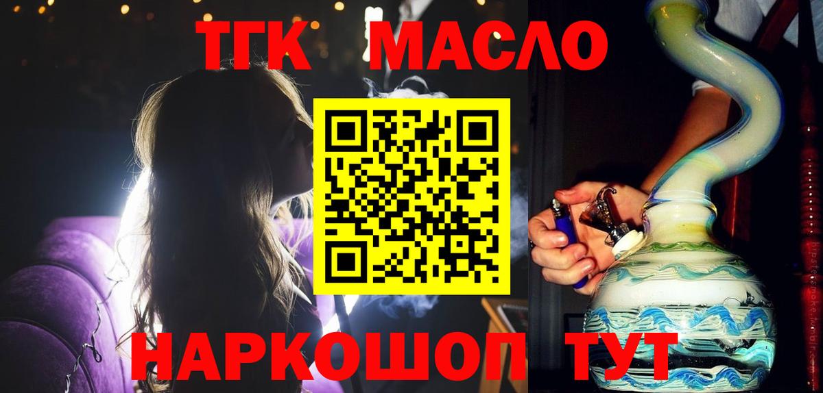 где продают   ТГК вейп с тгк  Вход с VPN  Новочеркасск 
